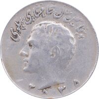 سکه 10 ریال 2535 - EF40 - محمد رضا شاه