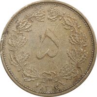 سکه 5 دینار 1316 برنز - VF35 - رضا شاه