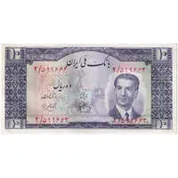 اسکناس 10 ریال 1330 - تک - AU58 - محمد رضا شاه