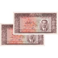 اسکناس 20 ریال 1330 - جفت - UNC63 - محمد رضا شاه