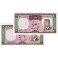 اسکناس 20 ریال (بهنیا - سمیعی) - جفت - UNC64 - محمد رضا شاه