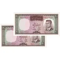 اسکناس 20 ریال (بهنیا - سمیعی) - جفت - UNC64 - محمد رضا شاه