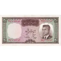 اسکناس 20 ریال (هویدا - سمیعی) - تک - EF45 - محمد رضا شاه