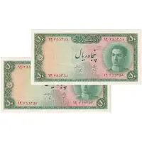 اسکناس 50 ریال سری سوم - جفت - AU58 - محمد رضا شاه