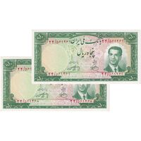 اسکناس 50 ریال 1330 - جفت - UNC61 - محمد رضا شاه