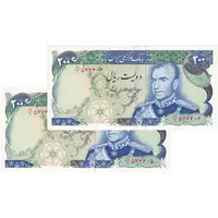 اسکناس 200 ریال (یگانه - خوش کیش) - جفت - AU55 - محمد رضا شاه