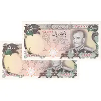 اسکناس 500 ریال (یگانه - خوش کیش) - جفت - UNC63 - محمد رضا شاه