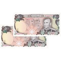 اسکناس 500 ریال (یگانه - خوش کیش) - جفت - AU58 - محمد رضا شاه