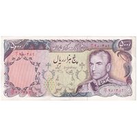 اسکناس 5000 ریال (یگانه - خوش کیش) - تک - AU55 - محمد رضا شاه
