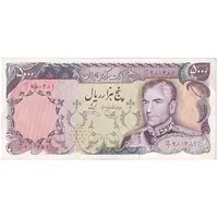 اسکناس 5000 ریال (یگانه - خوش کیش) - تک - AU55 - محمد رضا شاه