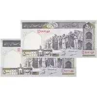 اسکناس 500 ریال (مظاهری - شیبانی) - جفت - UNC63 - جمهوری اسلامی