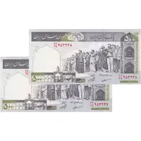 اسکناس 500 ریال (مظاهری - شیبانی) - جفت - UNC63 - جمهوری اسلامی