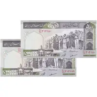 اسکناس 500 ریال (مظاهری - شیبانی) - جفت - UNC64 - جمهوری اسلامی
