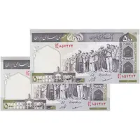 اسکناس 500 ریال (مظاهری - شیبانی) - جفت - UNC64 - جمهوری اسلامی