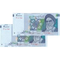 اسکناس 20000 ریال (حسینی - شیبانی) تصویر بزرگ - امضا کوچک - جفت - UNC64 - جمهوری اسلامی