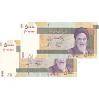اسکناس 50000 ریال (جعفری - مظاهری) فیلیگران کوچک - جفت - AU55 - جمهوری اسلامی