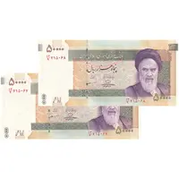 اسکناس 50000 ریال (حسینی - مظاهری) - جفت - UNC64 - جمهوری اسلامی