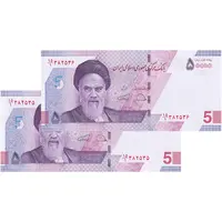 اسکناس 50000 ریال (دژپسند - همتی) - جفت - UNC62 - جمهوری اسلامی