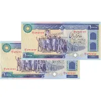 اسکناس 10000 ریال (نمازی - نوربخش) - جفت - UNC61 - جمهوری اسلامی