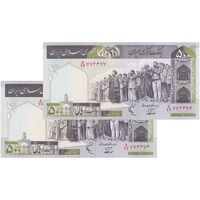 اسکناس 500 ریال (نوربخش - عادلی) امضاء کوچک - شماره کوچک - شماره قرینه - جفت - UNC64 - جمهوری اسلامی