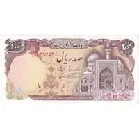 اسکناس 100 ریال (نمازی - نوربخش) - تک - UNC61 - جمهوری اسلامی