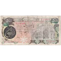 اسکناس 500 ریال (اردلان - مولوی) - تک - VF25 - جمهوری اسلامی