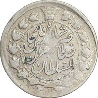 سکه 2 قران 1311 - EF45 - ناصرالدین شاه