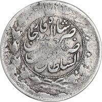 سکه 2 قران 1310 - VF25 - ناصرالدین شاه