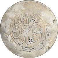 سکه 2000 دینار 1312 صاحبقران - VF35 - ناصرالدین شاه