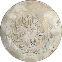 سکه 2000 دینار 1312 صاحبقران - VF35 - ناصرالدین شاه