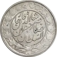 سکه 2000 دینار 1301 صاحبقران - AU55 - ناصرالدین شاه