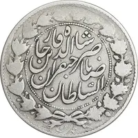 سکه 2000 دینار 1298 صاحبقران - VF30 - ناصرالدین شاه