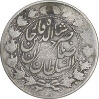 سکه 2000 دینار 1299 صاحبقران - VF30 - ناصرالدین شاه