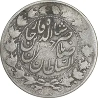 سکه 2000 دینار 1299 صاحبقران - VF30 - ناصرالدین شاه