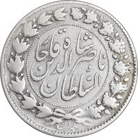 سکه 2000 دینار 1297 - VF30 - ناصرالدین شاه