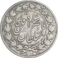 سکه 2000 دینار 1298 - VF30 - ناصرالدین شاه