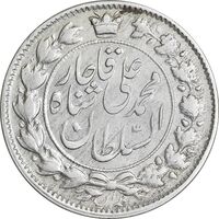سکه 2 قران 1326 - ارور چرخش 180 درجه - EF40 - محمد علی شاه