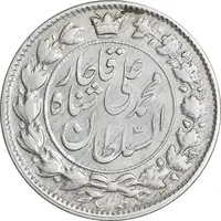 سکه 2 قران 1326 - ارور چرخش 180 درجه - EF40 - محمد علی شاه