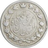 سکه 2 قران 1326 - 6 تاریخ کوچک - EF40 - محمد علی شاه