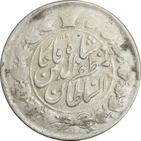 سکه 2000 دینار 1317 خطی - EF40 - مظفرالدین شاه