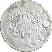 سکه 2000 دینار 1318/7 خطی - سورشارژ تاریخ - VF20 - مظفرالدین شاه