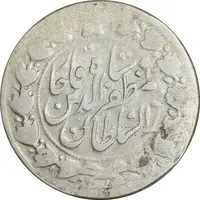 سکه 2000 دینار 1319 خطی - تاریخ باز - VF25 - مظفرالدین شاه