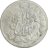 سکه 2000 دینار 1319 خطی - تاریخ باز - VF20 - مظفرالدین شاه