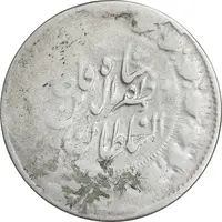 سکه 2000 دینار 1320 خطی - F15 - مظفرالدین شاه