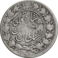 سکه 2 قران 1320 - VF20 - مظفرالدین شاه