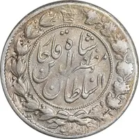 سکه 2 قران 1321 - 13201 ارور تاریخ - AU55 - مظفرالدین شاه