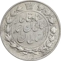 سکه 2 قران 1329 - چرخش 100 درجه - AU53 - احمد شاه