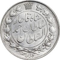 سکه 2 قران 1329 - AU - cleaned - احمد شاه