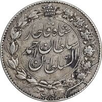 سکه 2 قران 1329 - چرخش 175 درجه - VF35 - احمد شاه