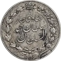 سکه 2 قران 1329 - چرخش 175 درجه - VF35 - احمد شاه